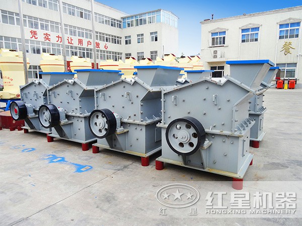 紅星破碎機(jī):錘式破碎機(jī) 紅星破碎機(jī):錘式破碎機(jī)