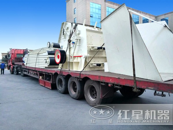 紅星破碎機(jī)發(fā)貨現(xiàn)場 紅星破碎機(jī)發(fā)貨現(xiàn)場