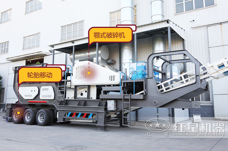 輪胎移動顎破機 輪胎移動顎破機