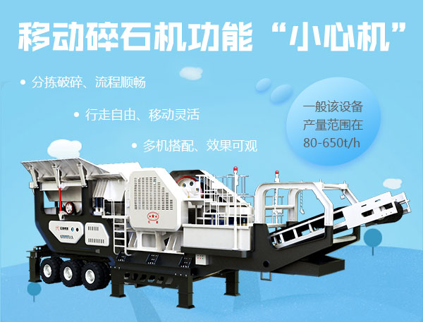 建筑廢料移動(dòng)碎石機(jī) 建筑廢料移動(dòng)碎石機(jī)