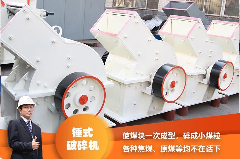 小型錘式破碎機廠家 小型錘式破碎機廠家