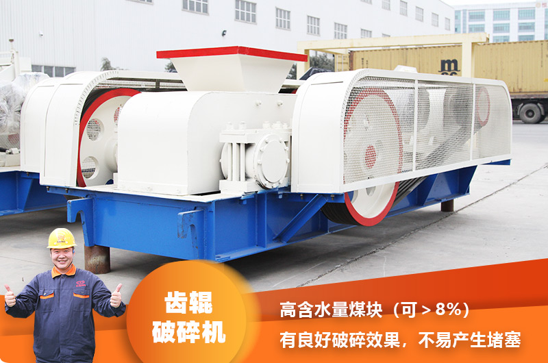 齒輥破碎機(jī) 齒輥破碎機(jī)