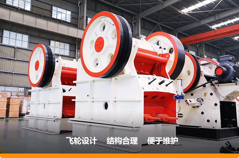 鄂式破碎機，進料粒度630mm，處理能力110-320t/h之間