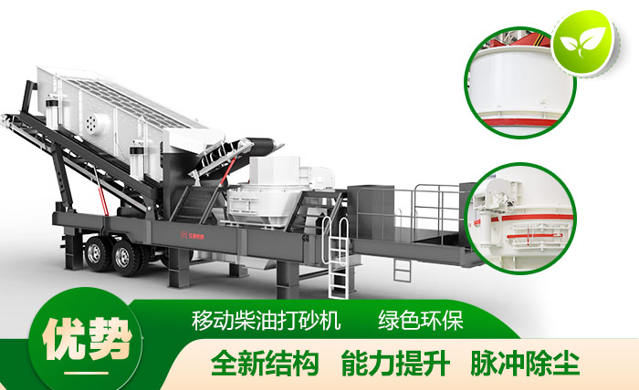 移動(dòng)柴油打砂機(jī)，移動(dòng)自由，環(huán)保效能高
