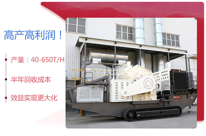 時產200噸建筑廢料移動破碎機 時產200噸建筑廢料移動破碎機