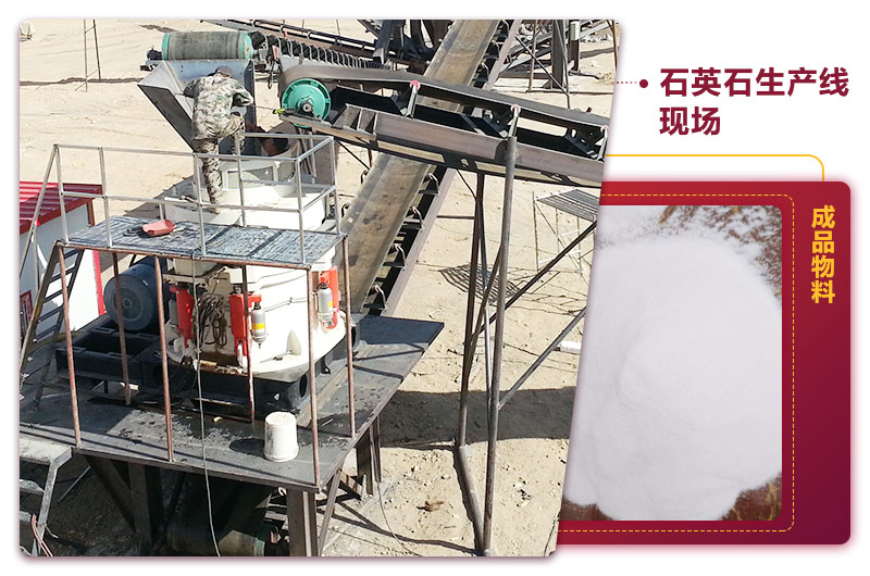 廣東200噸石英砂生產(chǎn)線現(xiàn)場(chǎng) 廣東200噸石英砂生產(chǎn)線現(xiàn)場(chǎng)