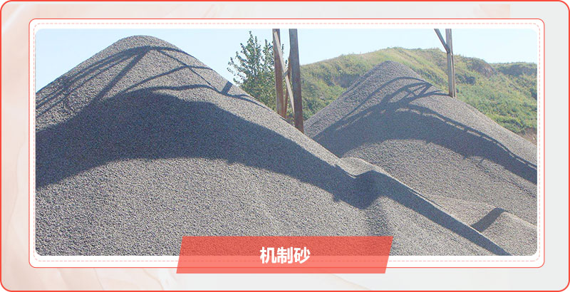 成品石灰石碎石(機制砂) 成品石灰石碎石(機制砂)