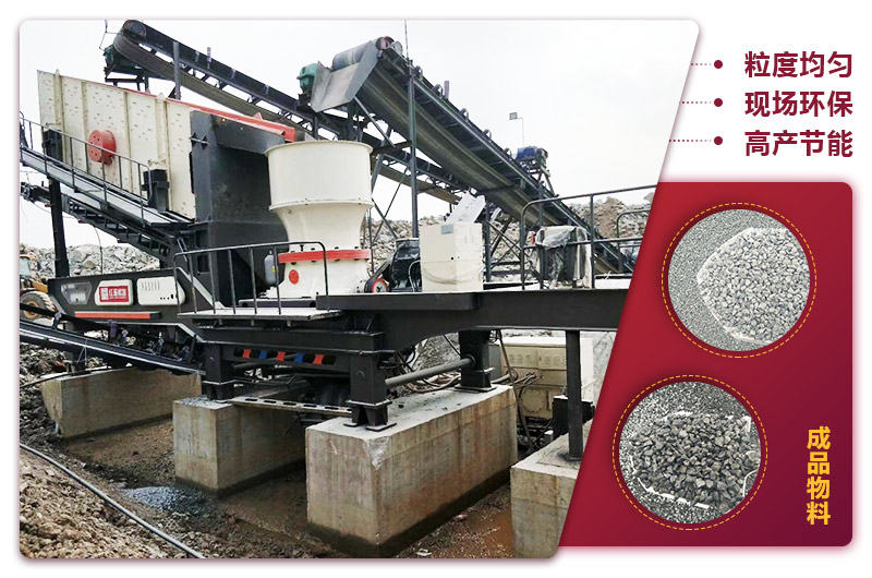 一天產(chǎn)1000噸的移動機制砂生產(chǎn)線現(xiàn)場 一天產(chǎn)1000噸的移動機制砂生產(chǎn)線現(xiàn)場