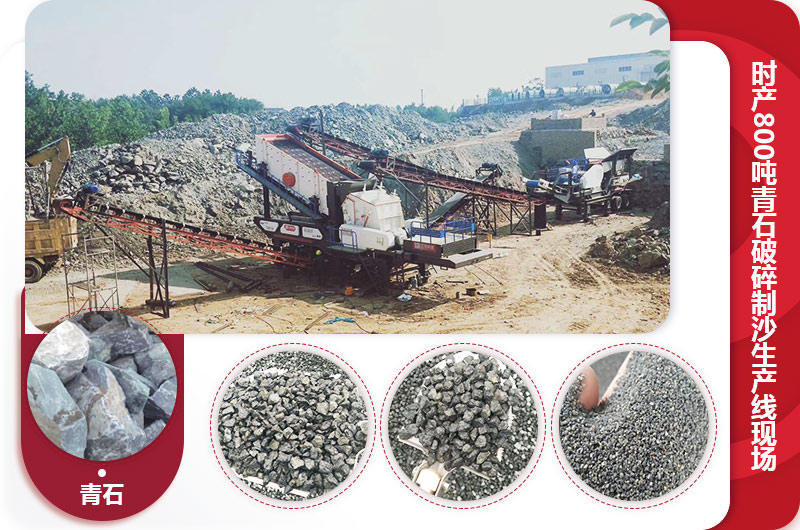 移動反擊式破碎機青石破碎現(xiàn)場 移動反擊式破碎機青石破碎現(xiàn)場