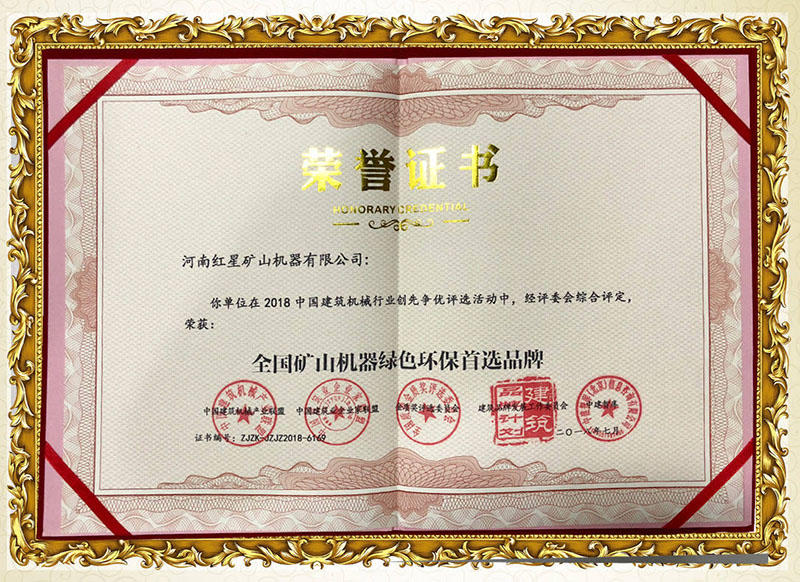 國家環評證書，環保無憂