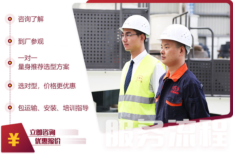 免費(fèi)在線(xiàn)咨詢(xún)，獲取報(bào)價(jià)