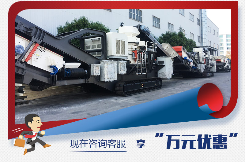 紅星是大型可移動圓錐式粉碎機廠家,在線咨詢獲年底優惠 紅星是大型可移動圓錐式粉碎機廠家,在線咨詢獲年底優惠