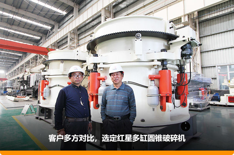 紅星廠家鵝卵石圓錐破碎機(jī)價(jià)格便宜,更受用戶歡迎 紅星廠家鵝卵石圓錐破碎機(jī)價(jià)格便宜,更受用戶歡迎