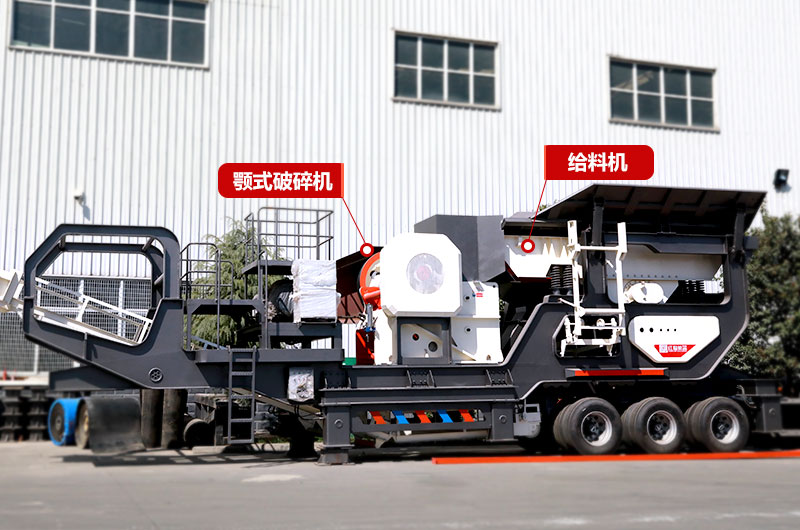 鄂破移動式破碎機:轉場方便、轉彎半徑小 鄂破移動式破碎機:轉場方便、轉彎半徑小