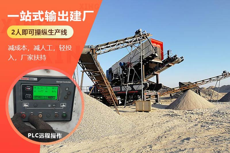 小型移動破石機械設備優(yōu)勢 小型移動破石機械設備優(yōu)勢