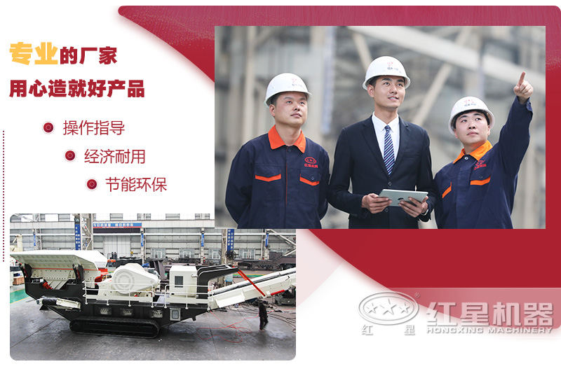 河南紅星履帶破碎一體機廠家，更專業