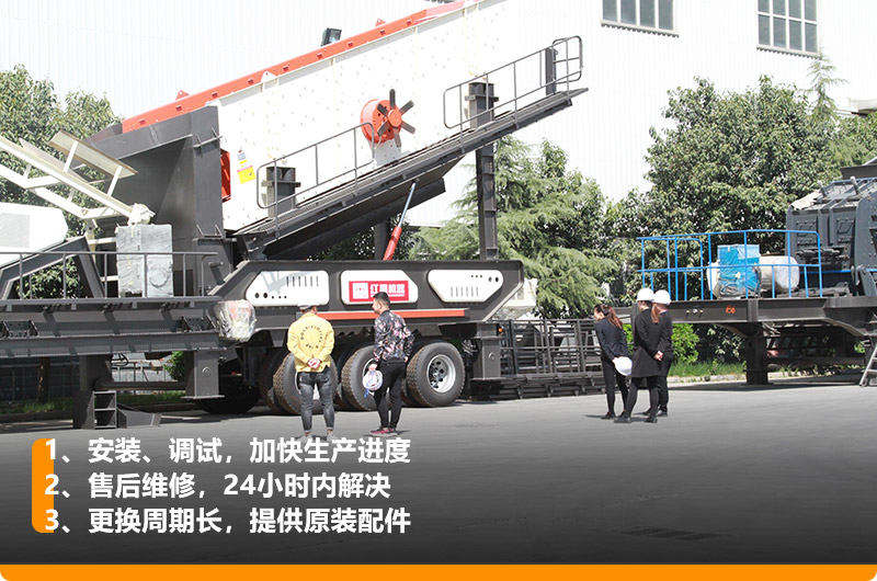 反擊移動破碎站大型廠家提供現貨，提供免費參觀