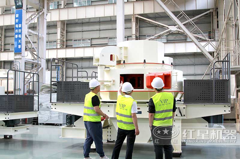 VSI制砂機性價比高，粒型好