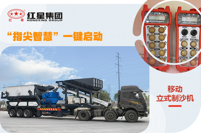 紅星移動式小型石粉機，一鍵操控，一機就是一條生產線