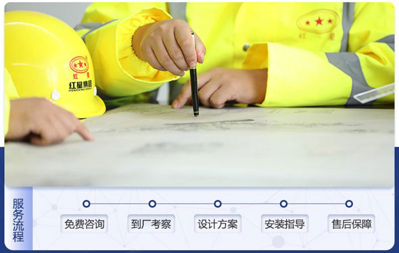 紅星售后服務(wù) 紅星售后服務(wù)