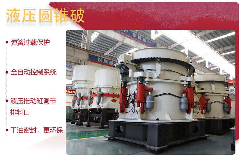 圓錐式破碎機 圓錐式破碎機
