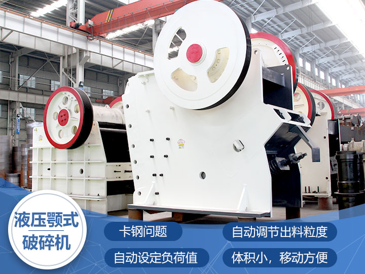 鄂式破碎機(jī) 鄂式破碎機(jī)