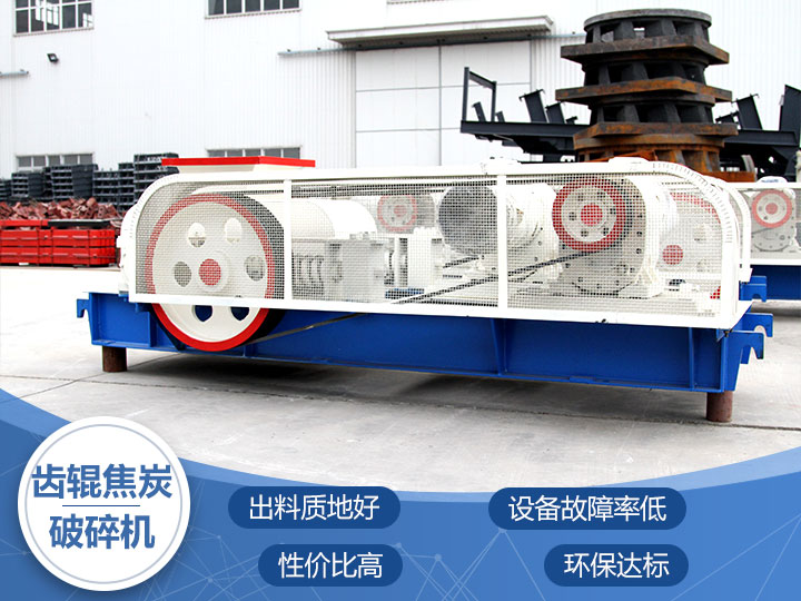 對(duì)輥式破碎機(jī) 對(duì)輥式破碎機(jī)