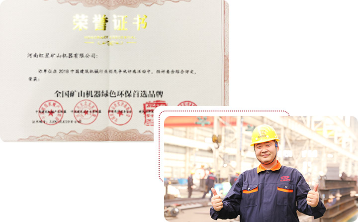 紅星設備,質(zhì)量可靠 紅星設備,質(zhì)量可靠