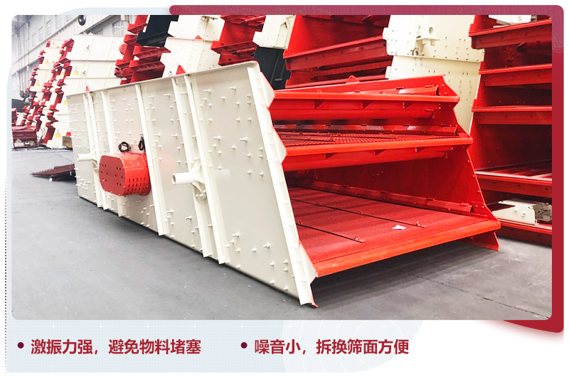 振動篩分機，不堵塞，維修成本低