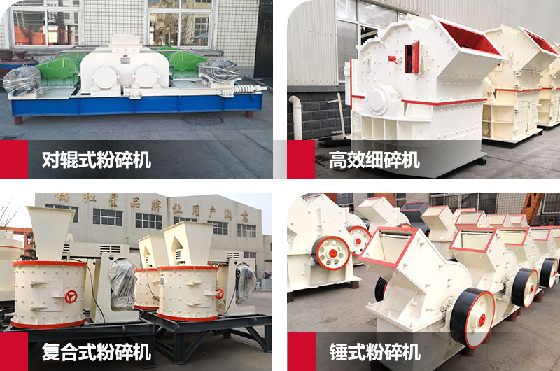 小型沙石粉碎機設(shè)備 小型沙石粉碎機設(shè)備