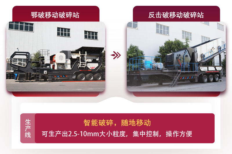 石灰石制砂設(shè)備配置移動式生產(chǎn)線 石灰石制砂設(shè)備配置移動式生產(chǎn)線