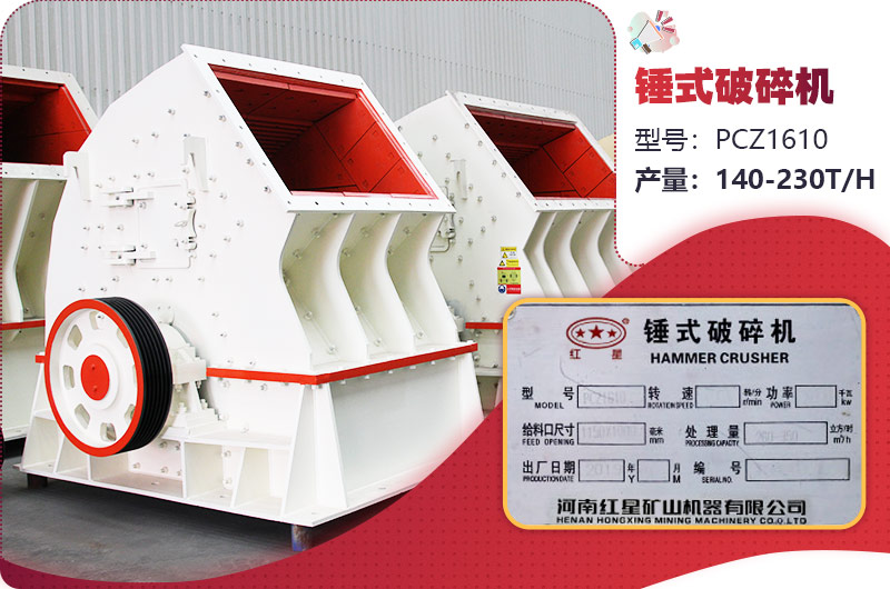小產(chǎn)量的重型錘式破碎機 小產(chǎn)量的重型錘式破碎機