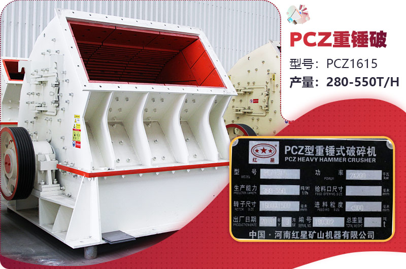 中等產(chǎn)量重型錘式破碎機 中等產(chǎn)量重型錘式破碎機