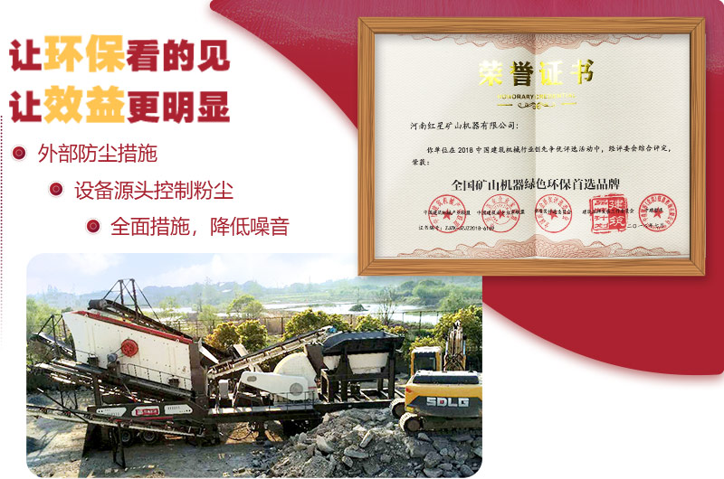 榮獲國家環(huán)評證書，您可放心生產(chǎn)