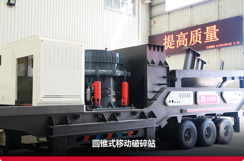 移動(dòng)圓錐式破碎站實(shí)拍圖 移動(dòng)圓錐式破碎站實(shí)拍圖