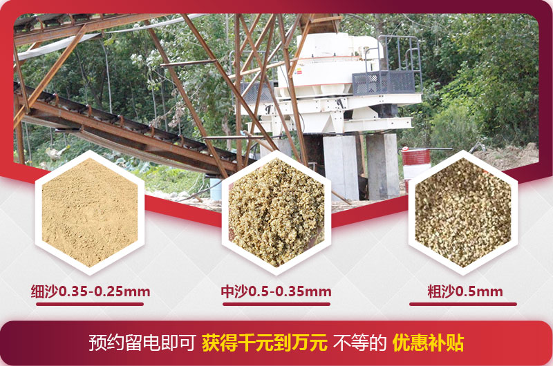 石頭磨成沙子，成品規格多