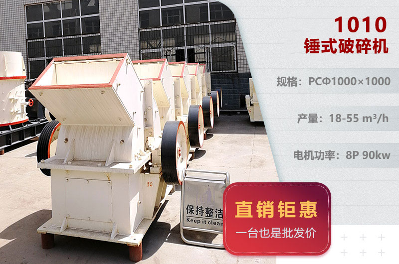 pc1010錘式破碎機(jī)參數(shù) pc1010錘式破碎機(jī)參數(shù)