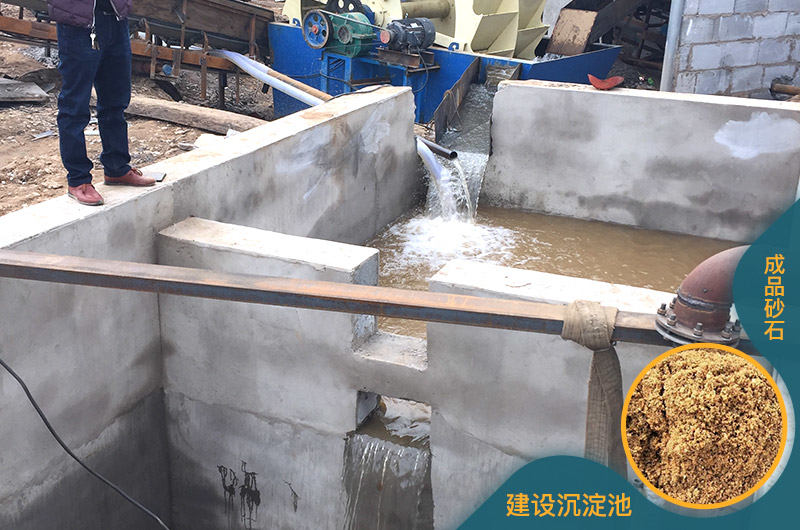 建設(shè)沉淀池 建設(shè)沉淀池