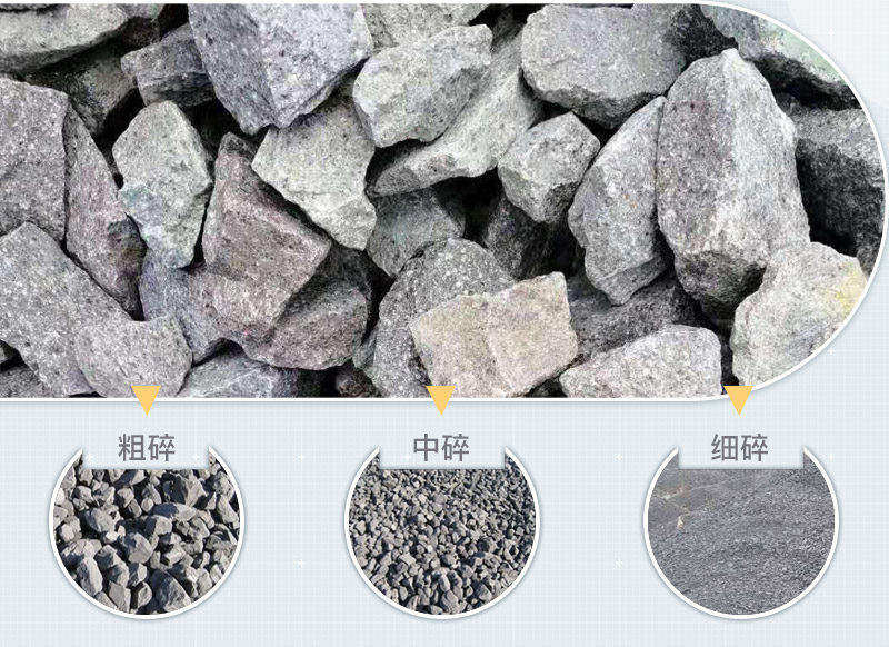 花崗巖破碎成品 花崗巖破碎成品