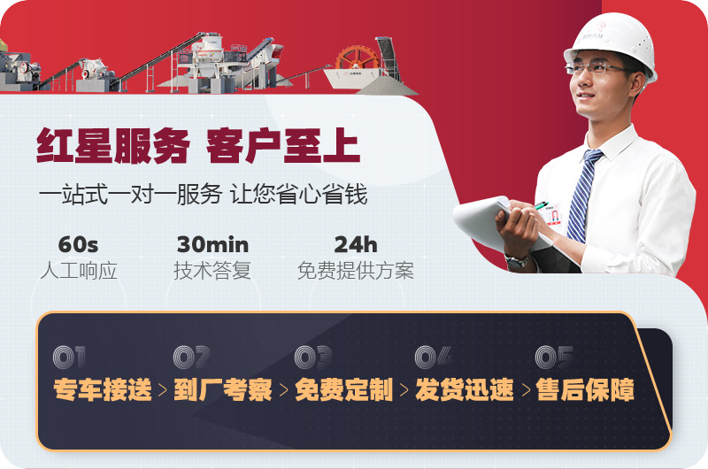 紅星一站式售后服務(wù) 紅星一站式售后服務(wù)