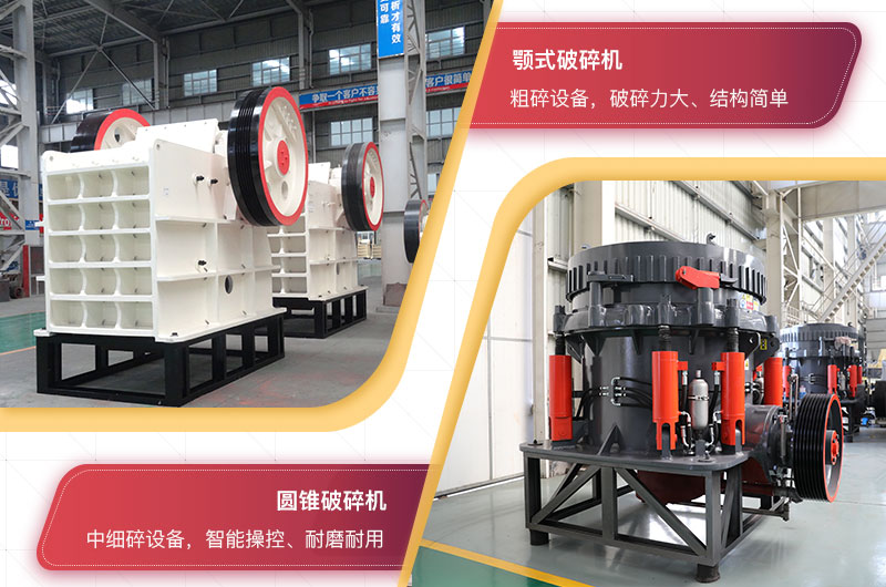 顎破與圓錐破 顎破與圓錐破