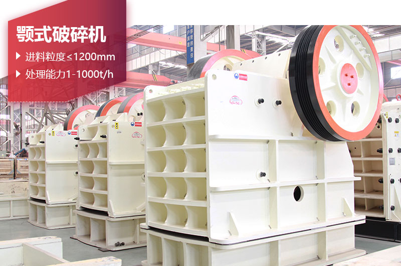 顎式破碎機設(shè)備圖片 顎式破碎機設(shè)備圖片