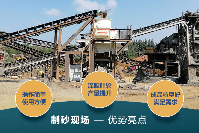 日產3000噸制砂機現場 日產3000噸制砂機現場