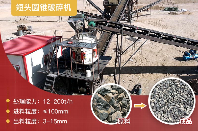 短頭圓錐破碎機生產(chǎn)現(xiàn)場圖片 短頭圓錐破碎機生產(chǎn)現(xiàn)場圖片