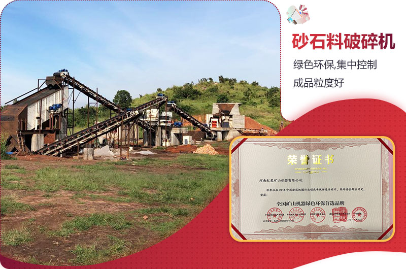 紅星設(shè)備均獲得國(guó)家環(huán)評(píng)證書 紅星設(shè)備均獲得國(guó)家環(huán)評(píng)證書