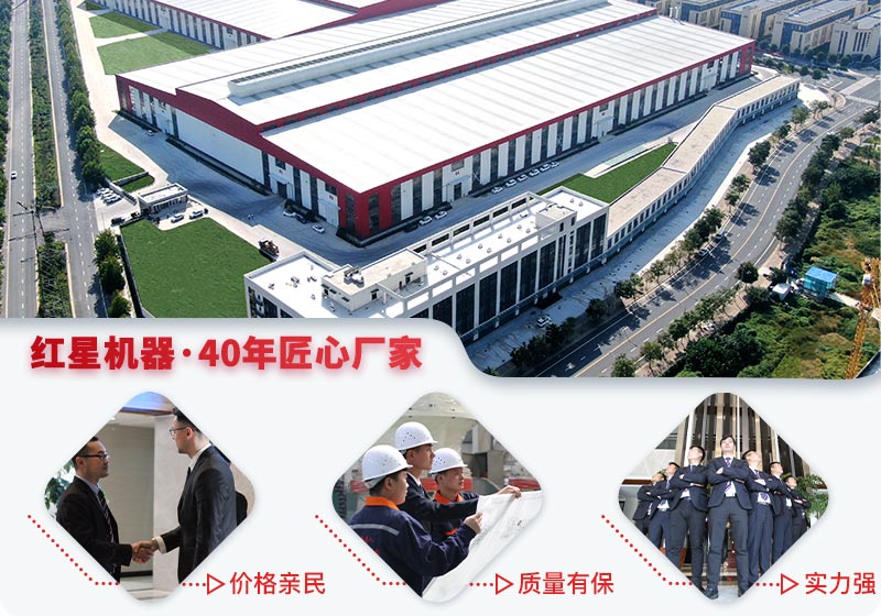 河南紅星廠家服務