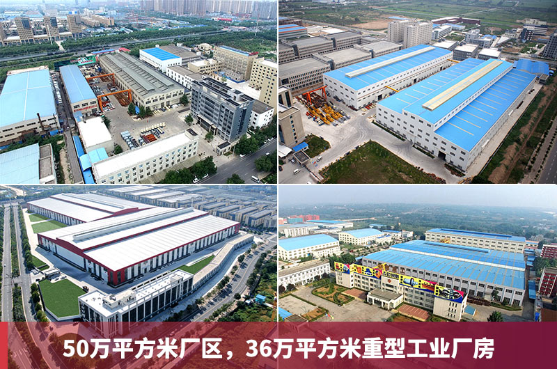 河南紅星機器四大廠區 河南紅星機器四大廠區