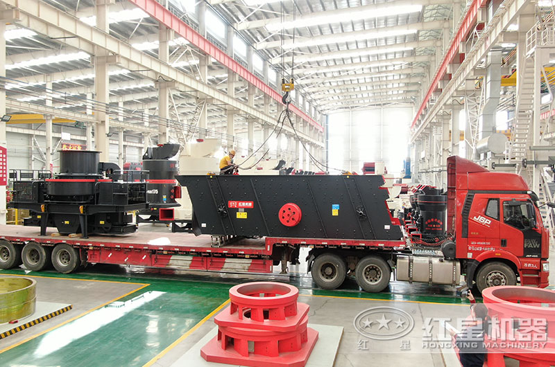 紅星沖擊式制砂機裝車發貨中 紅星沖擊式制砂機裝車發貨中