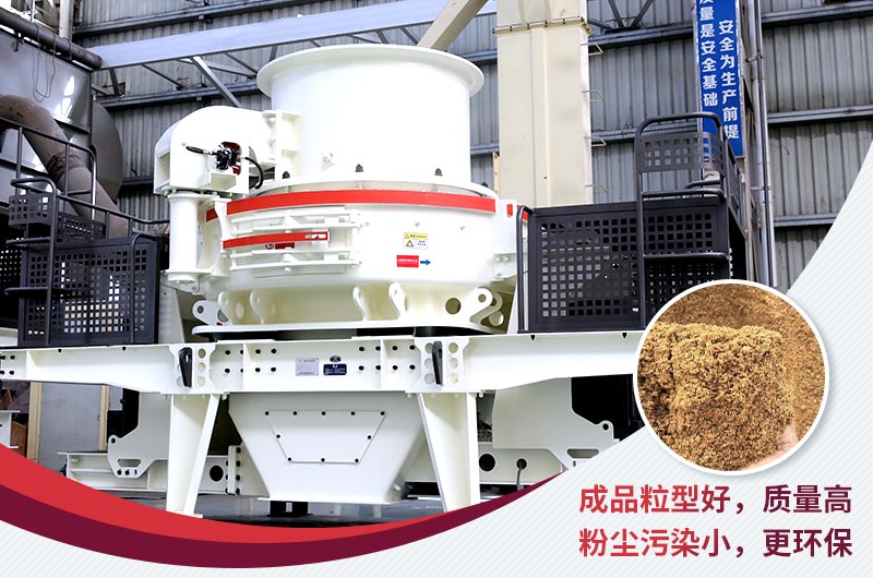 沖擊式制砂機(jī) 沖擊式制砂機(jī)