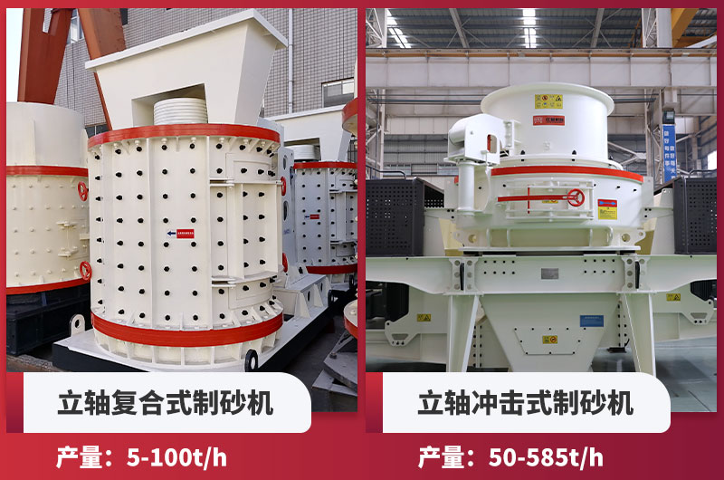 立軸制砂設備產品圖片 立軸制砂設備產品圖片